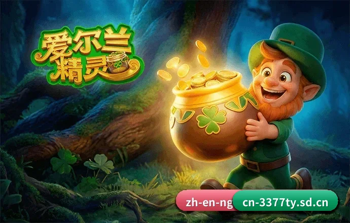 实用功能入口一键即达，查比赛看数据更轻松 | 3377ty